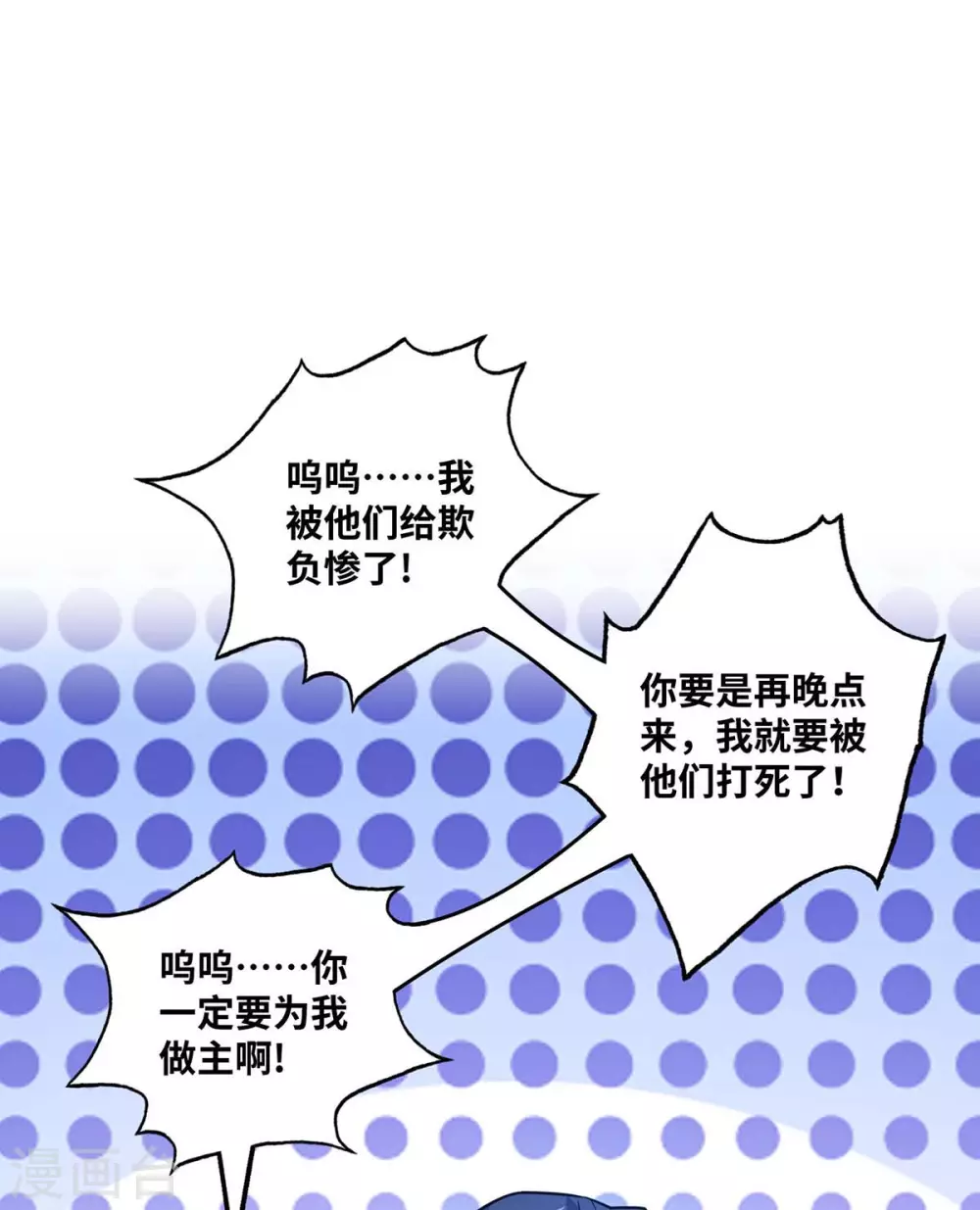 第174话 你自行离开吧 第5页