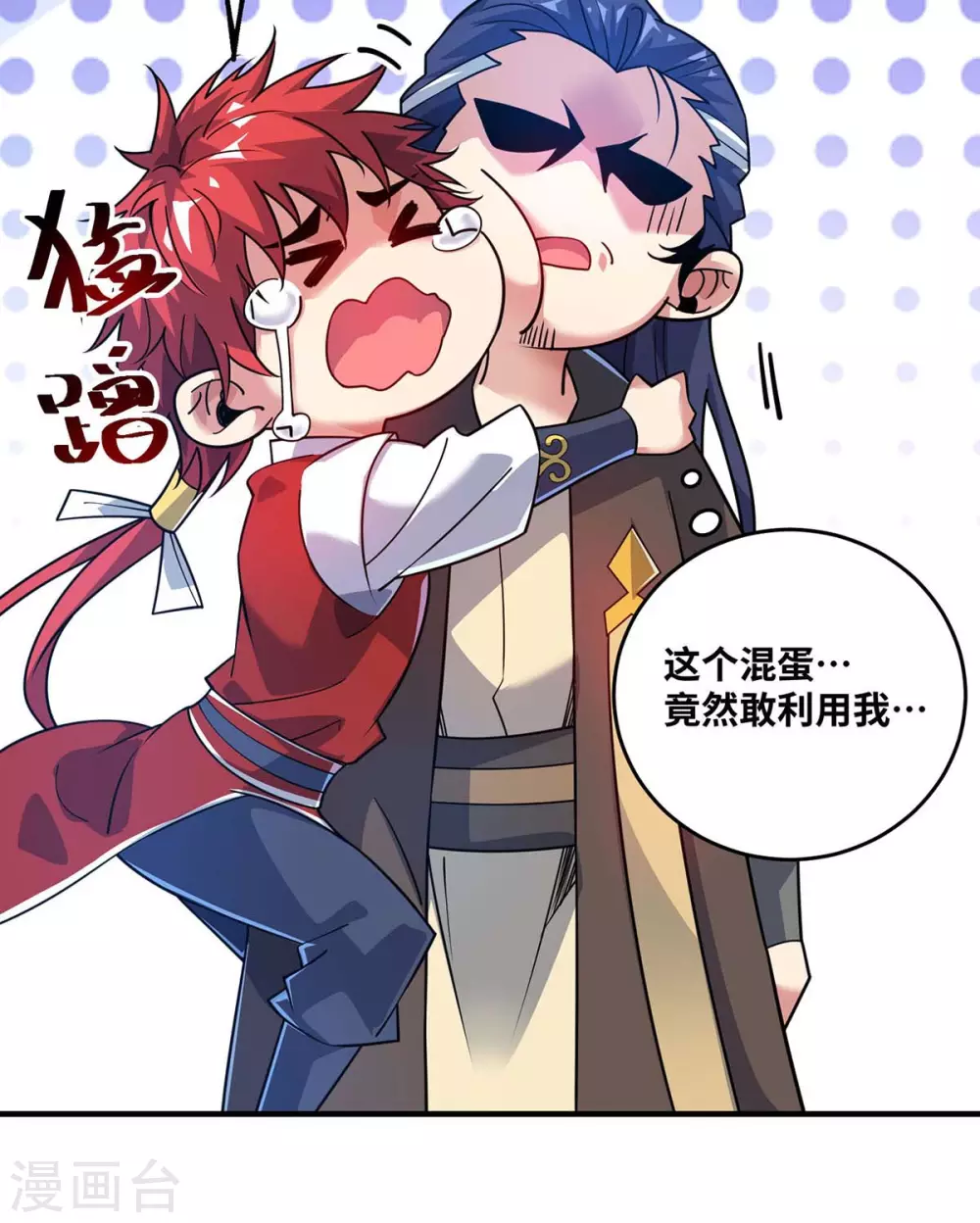 第174话 你自行离开吧 第6页