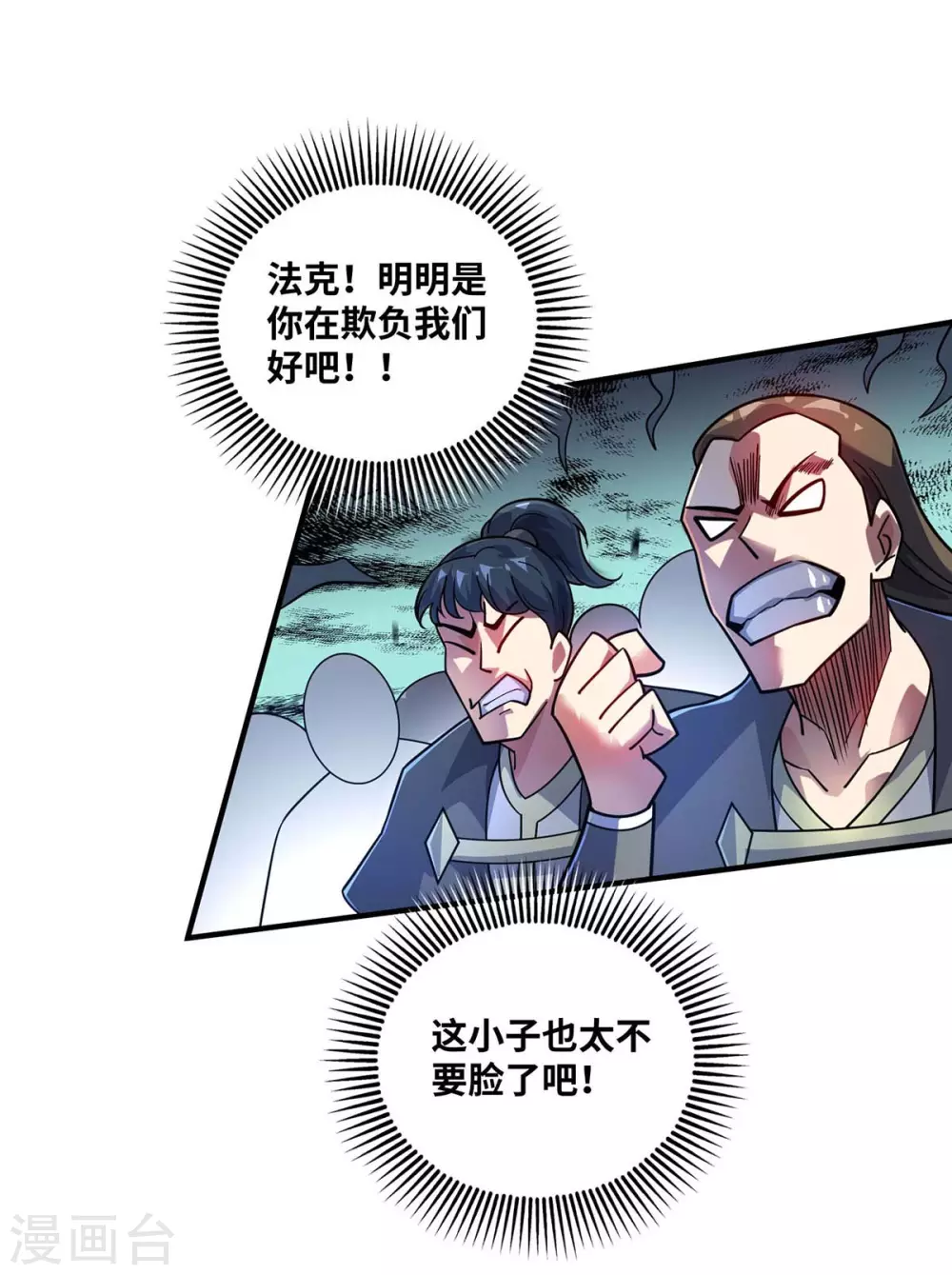 第174话 你自行离开吧 第7页