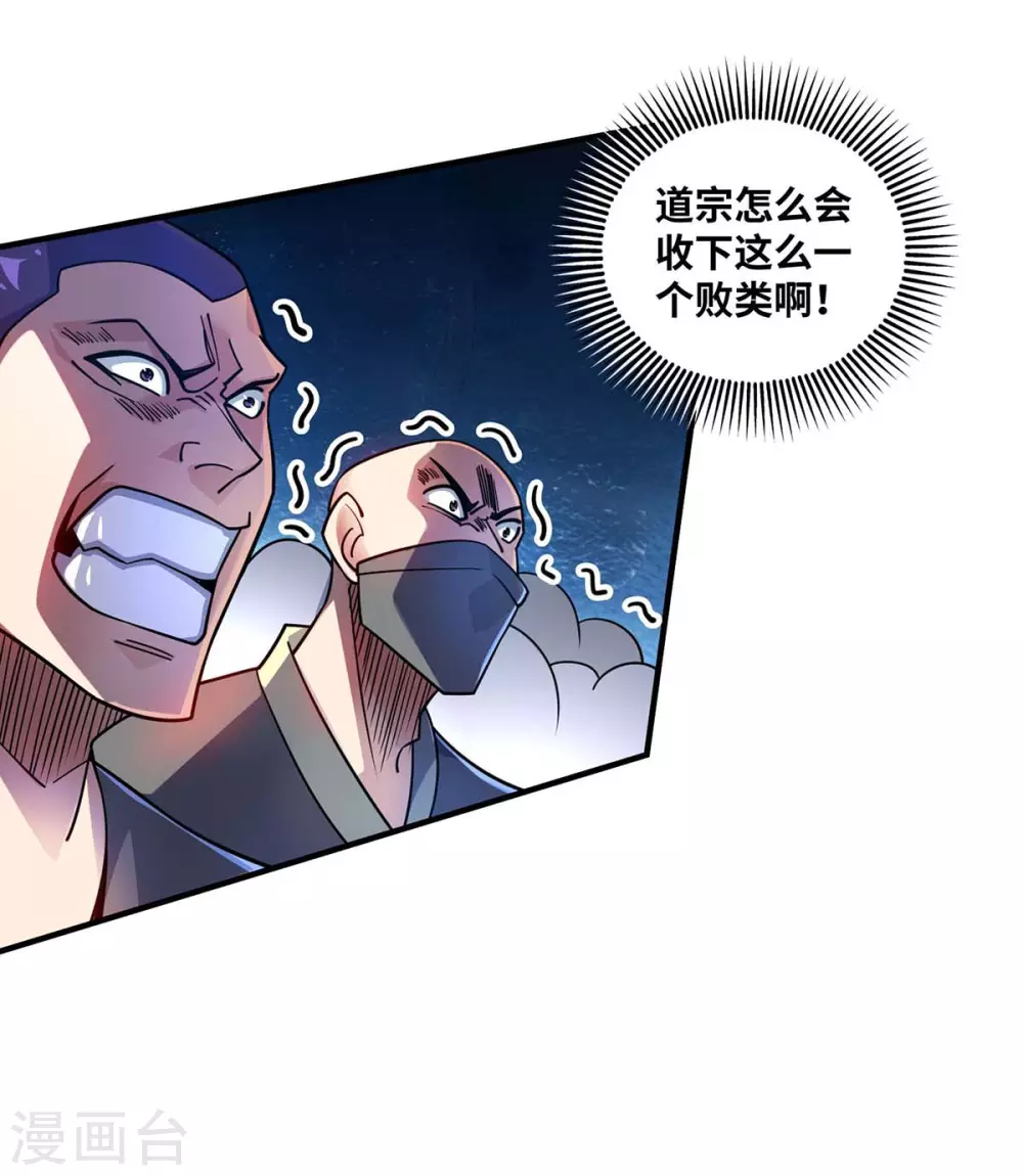 第174话 你自行离开吧 第8页