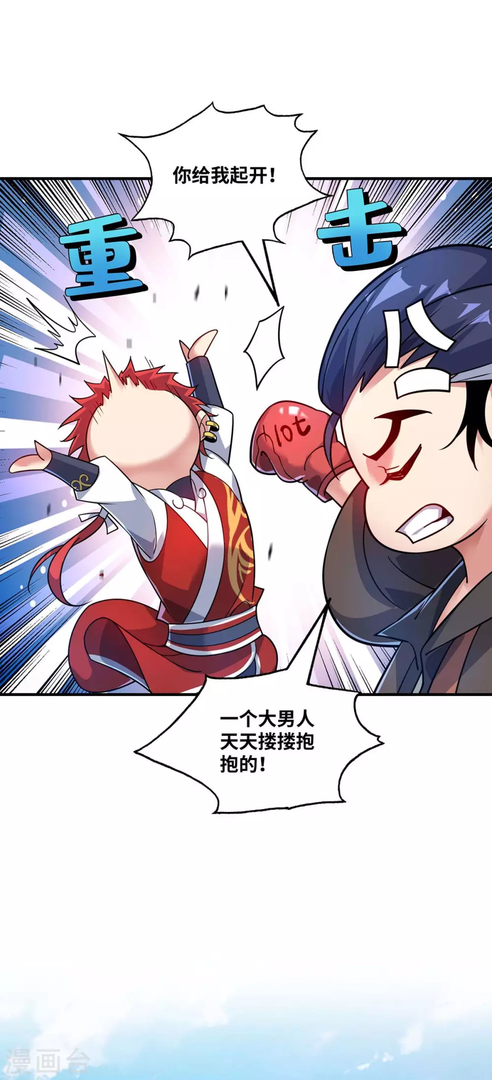第174话 你自行离开吧 第9页
