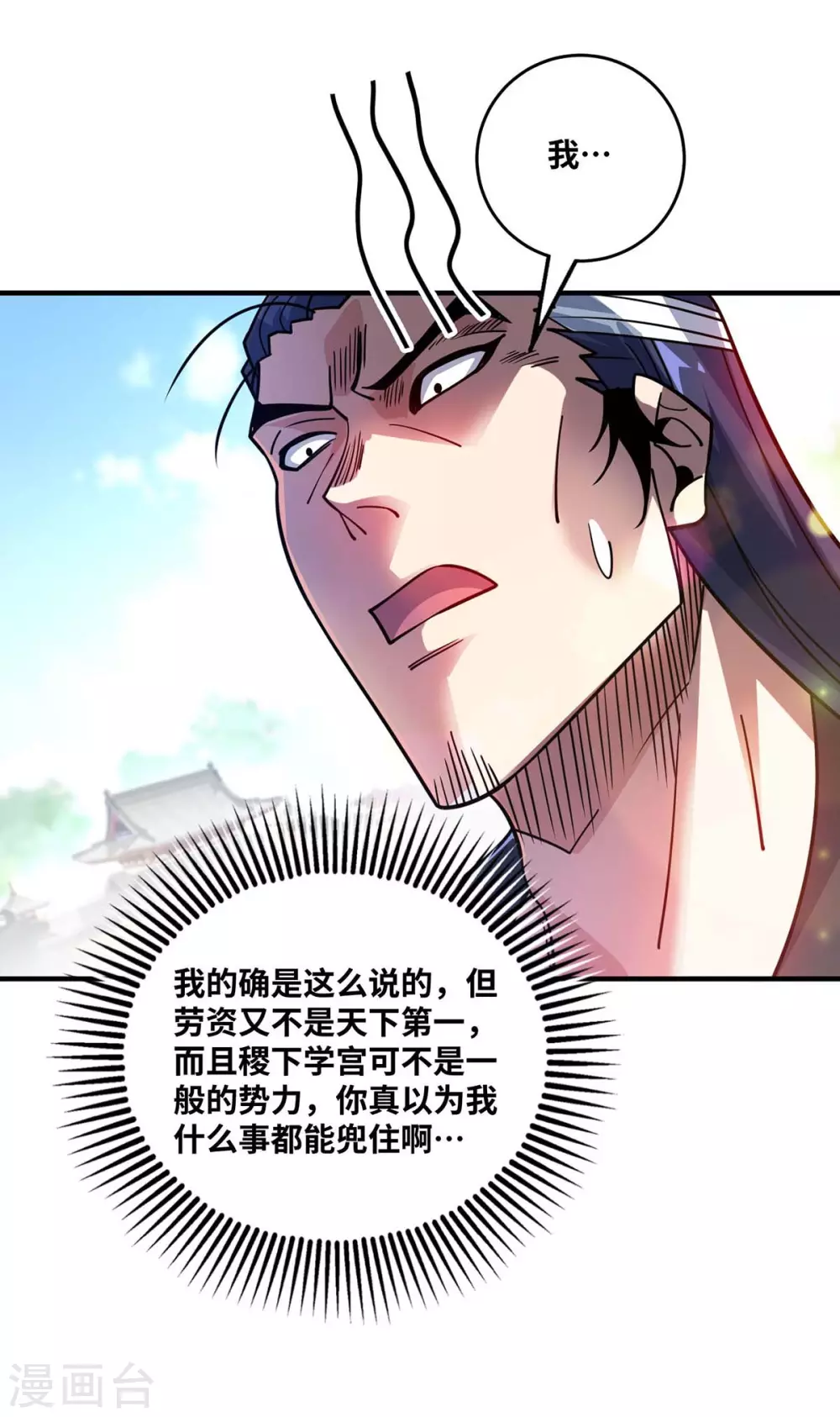 第174话 你自行离开吧 第11页