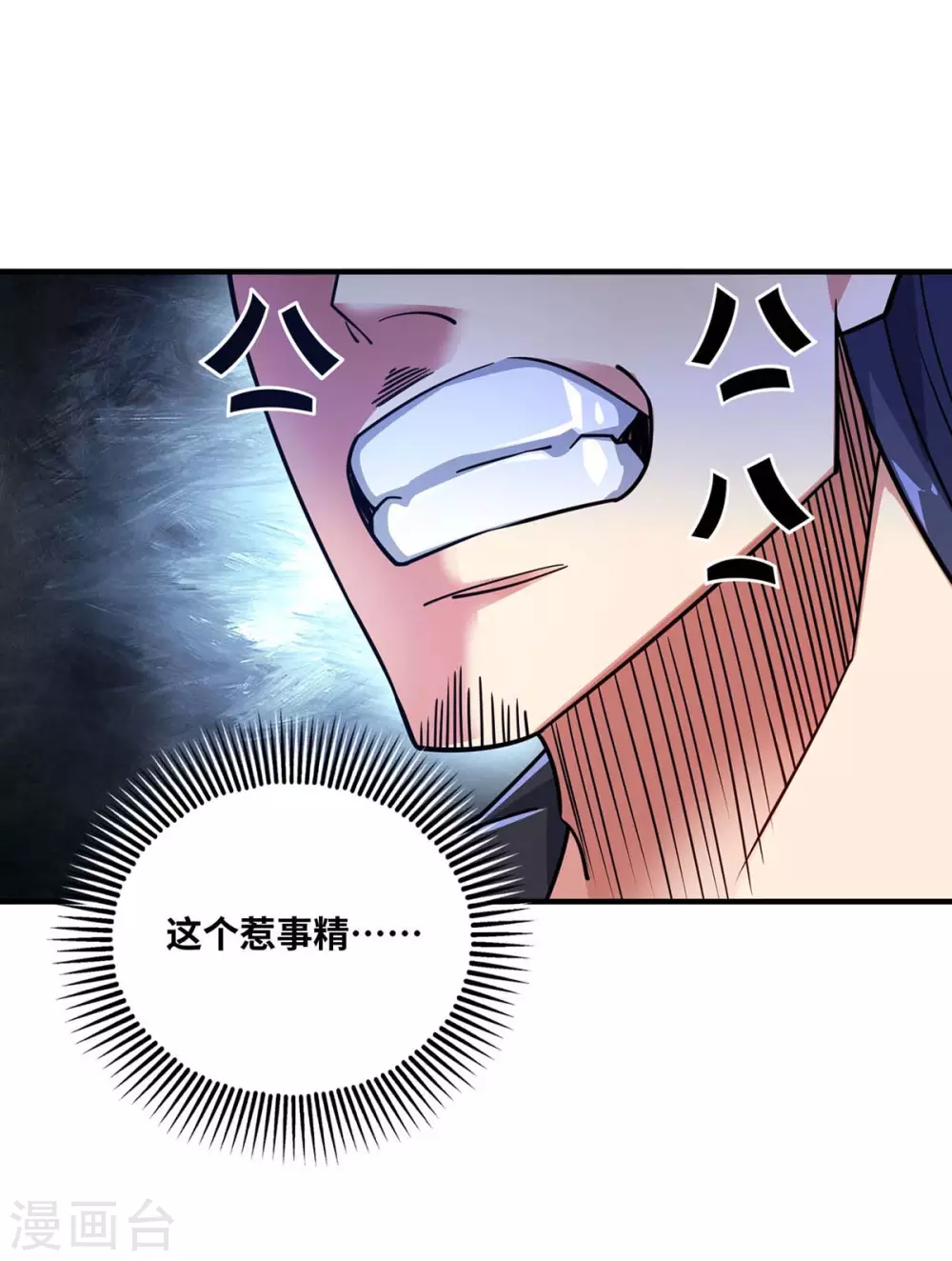 第174话 你自行离开吧 第12页