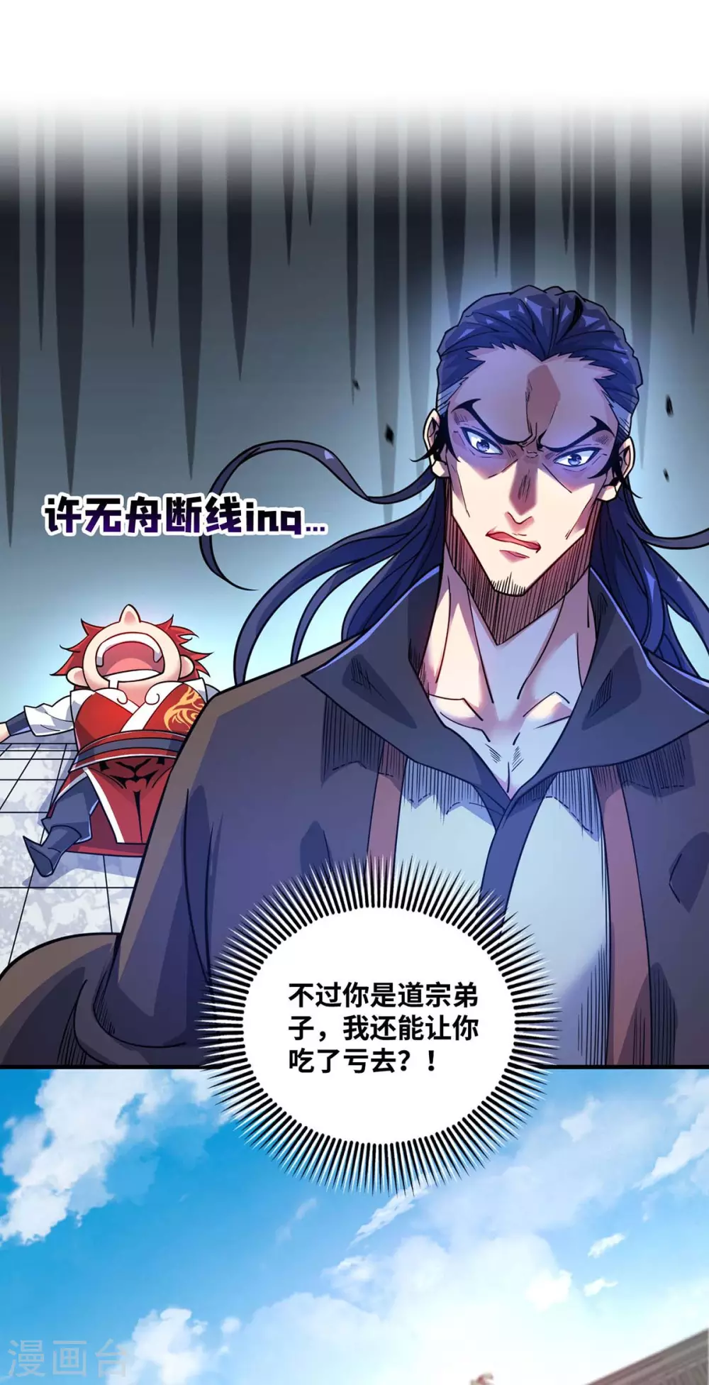第174话 你自行离开吧 第14页