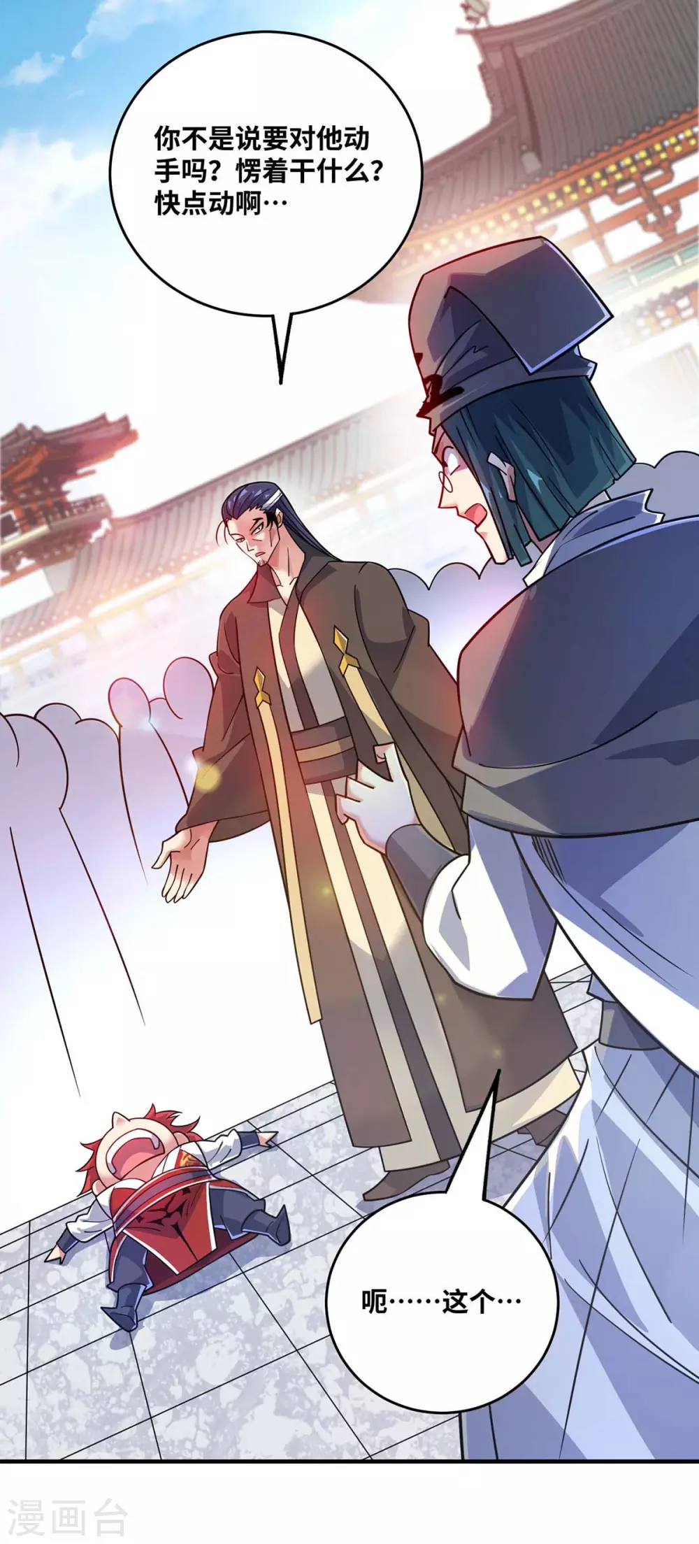 第174话 你自行离开吧 第15页