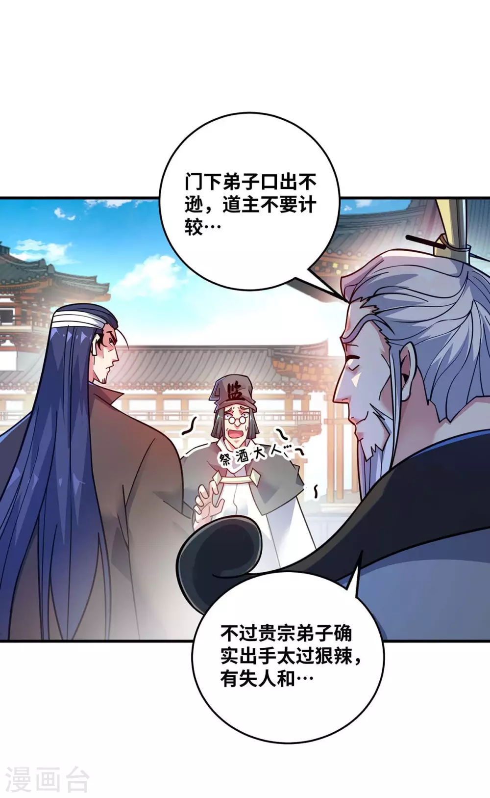 第174话 你自行离开吧 第16页