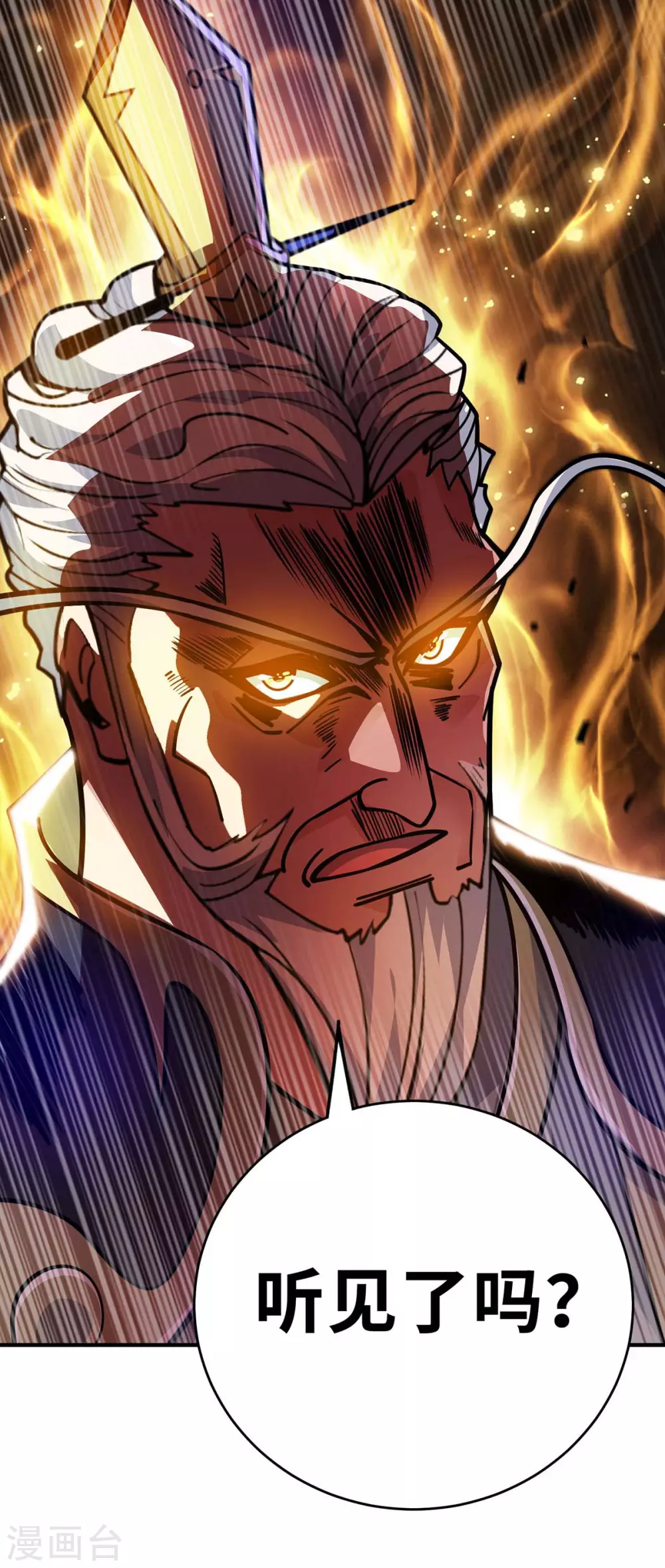 第174话 你自行离开吧 第21页
