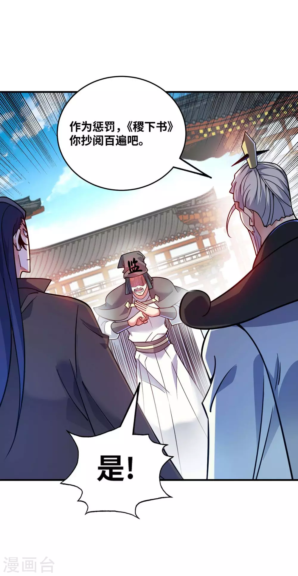 第174话 你自行离开吧 第22页
