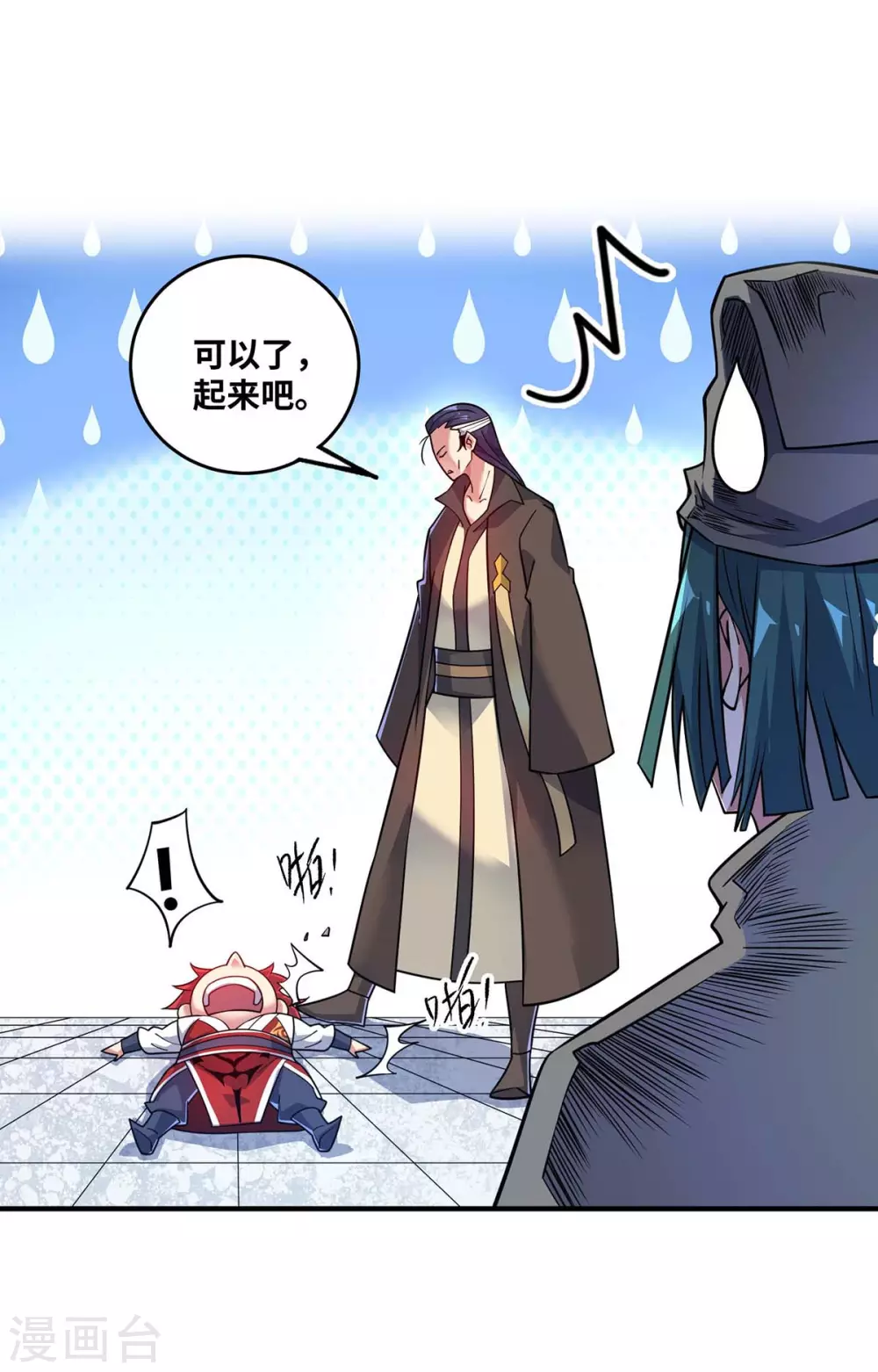第174话 你自行离开吧 第24页