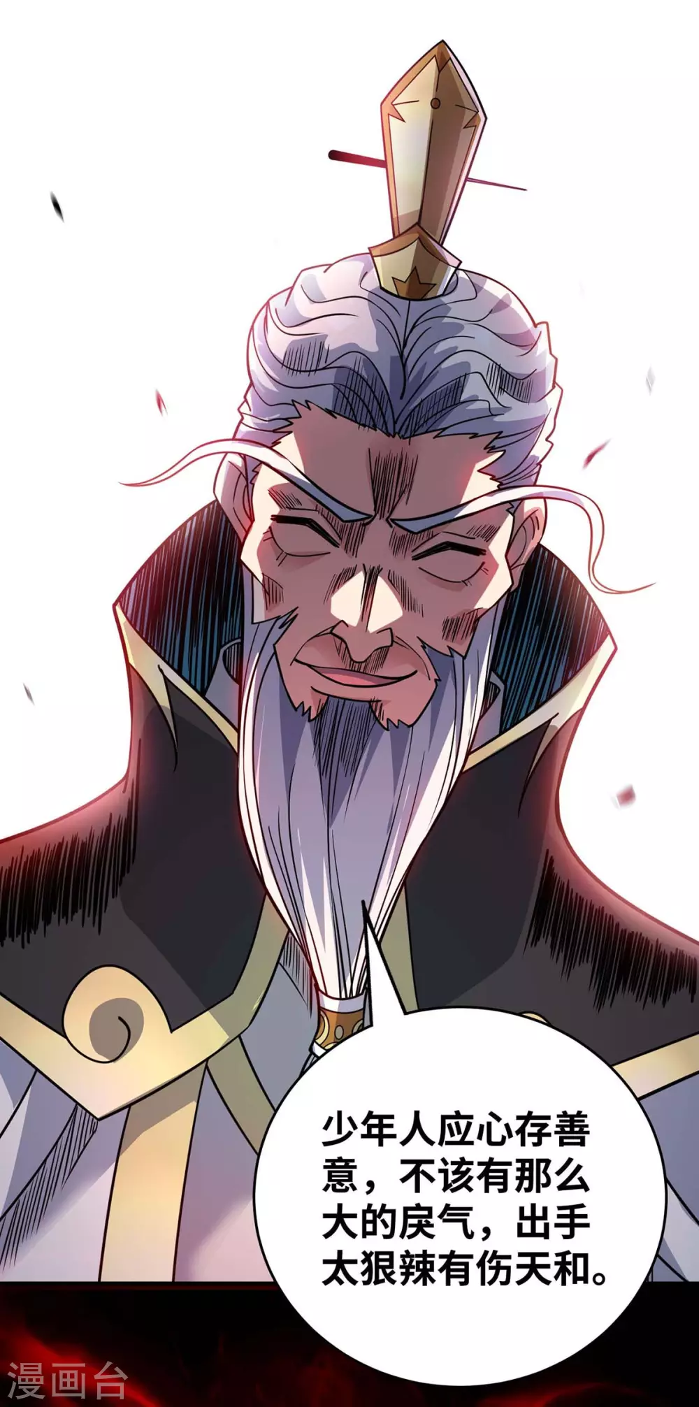 第174话 你自行离开吧 第26页
