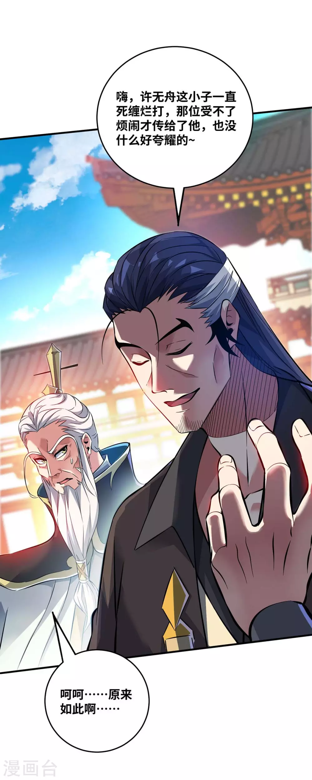 第179话 你们会输的更惨 第2页