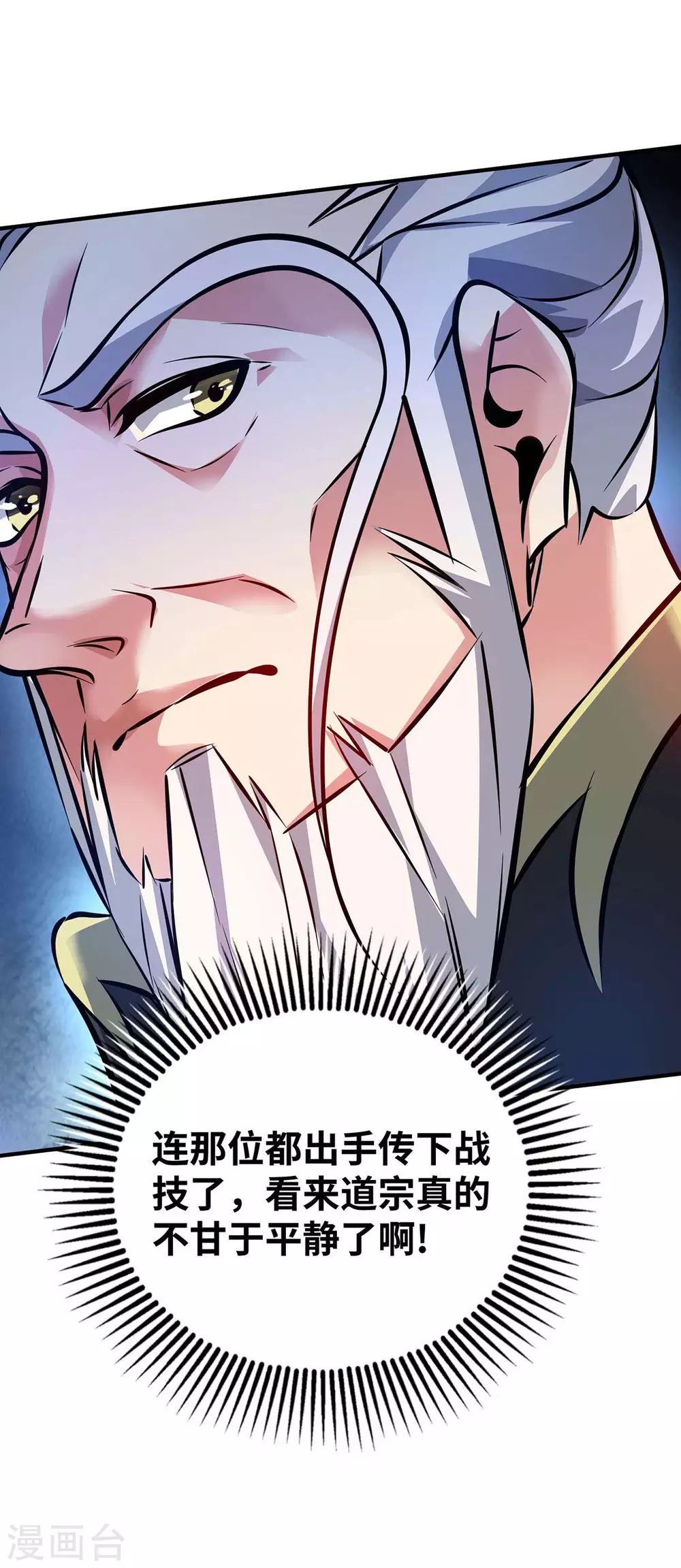 第179话 你们会输的更惨 第3页
