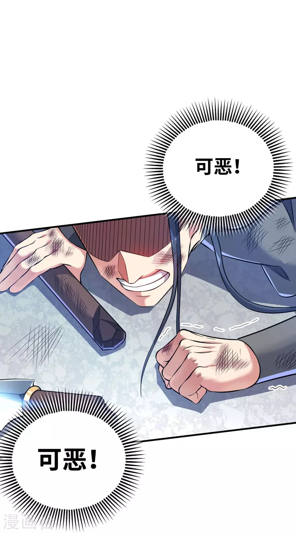 第179话 你们会输的更惨 第4页