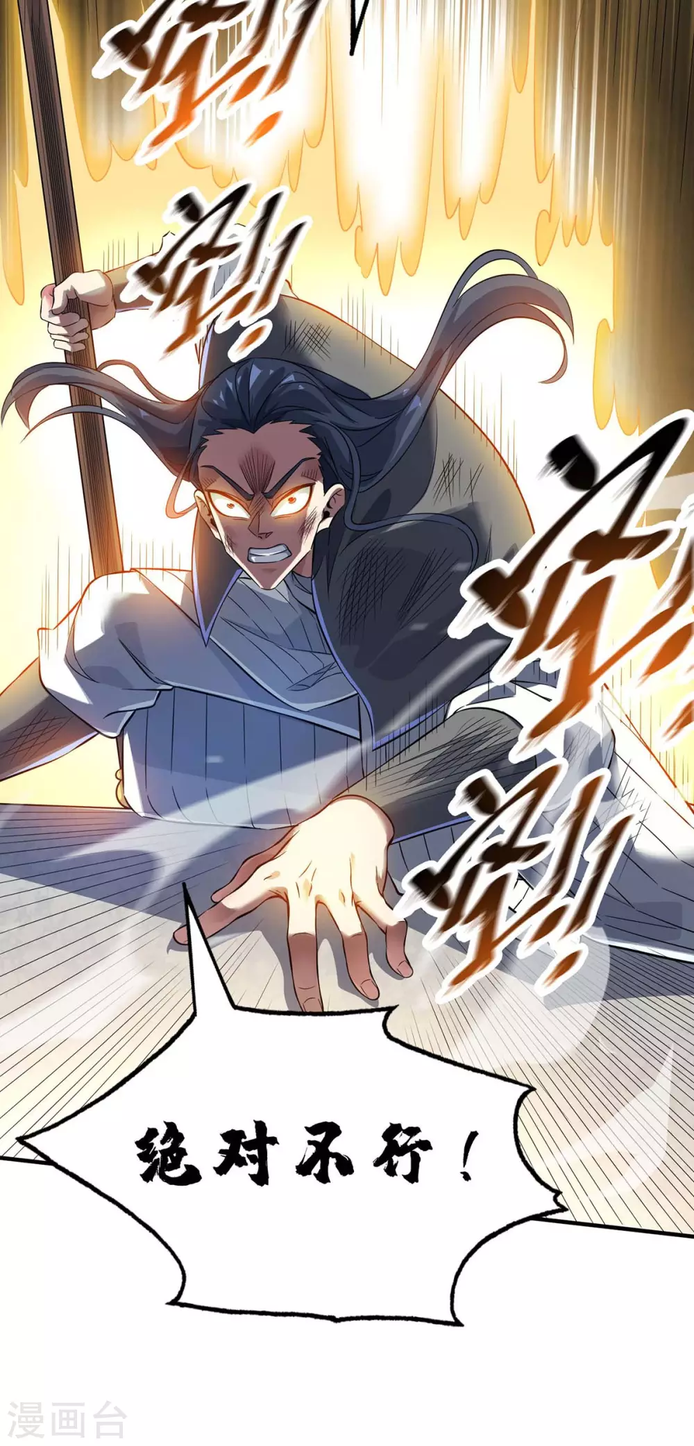 第179话 你们会输的更惨 第6页