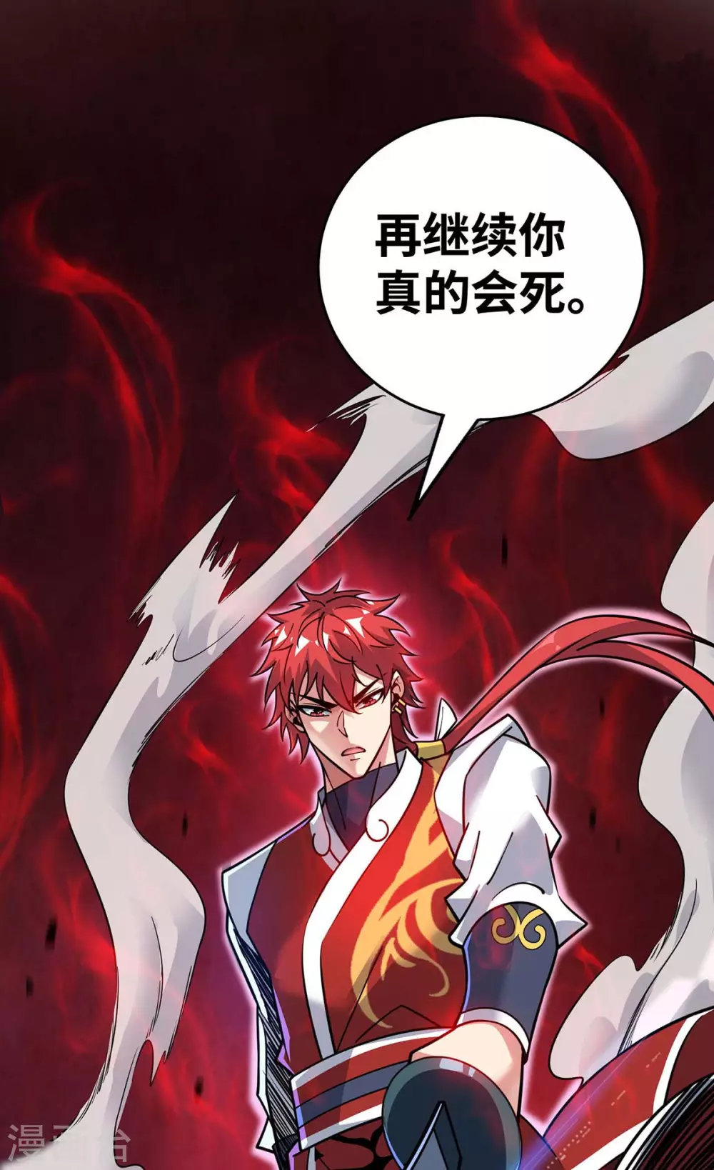 第179话 你们会输的更惨 第8页