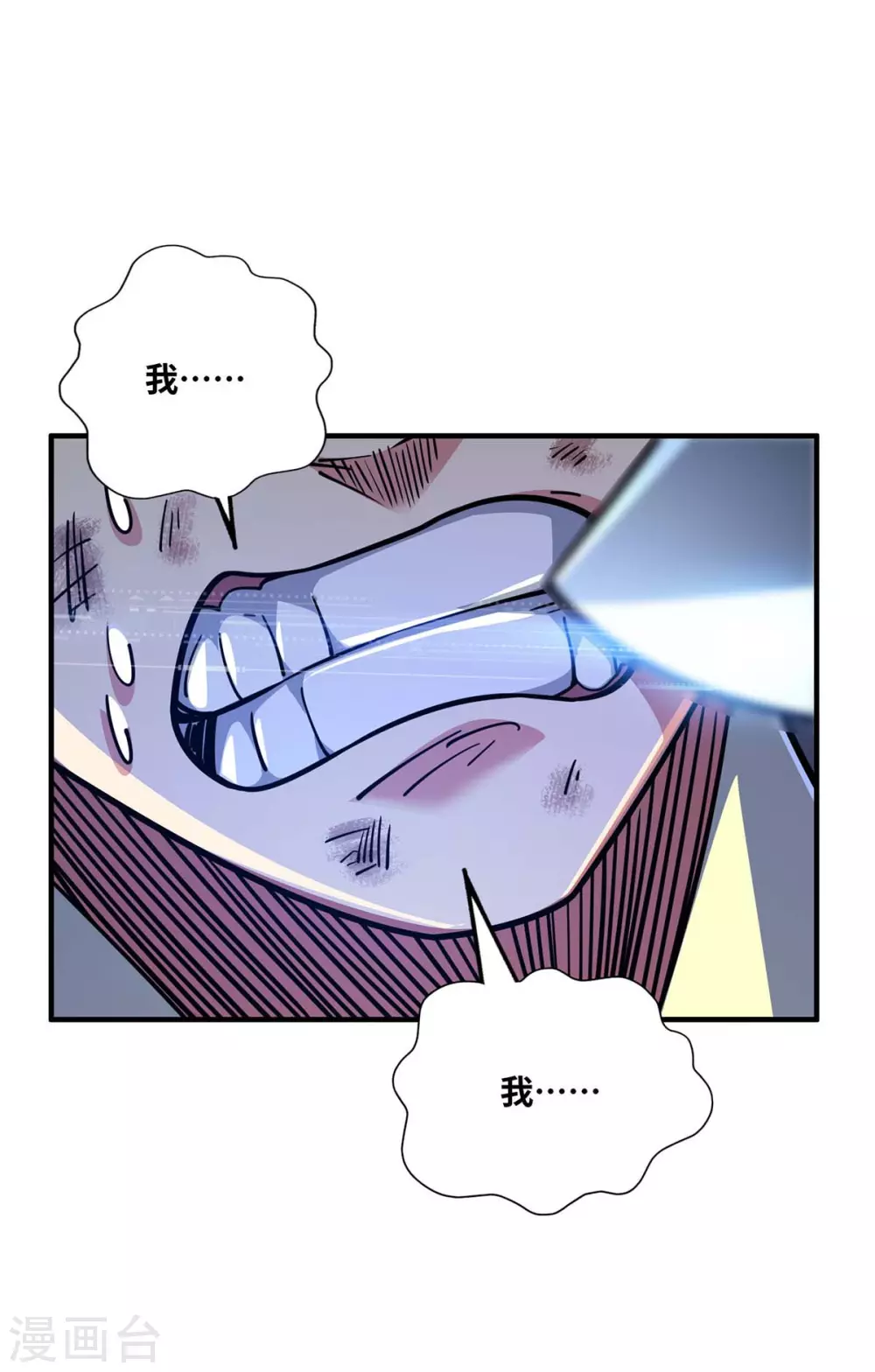 第179话 你们会输的更惨 第11页