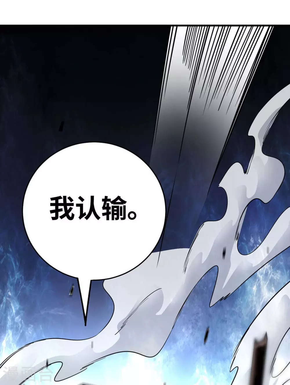 第179话 你们会输的更惨 第12页