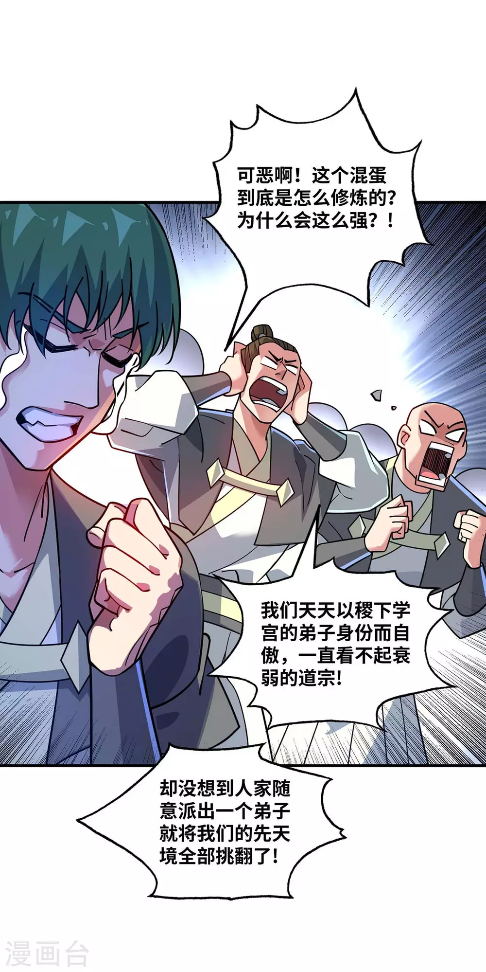 第179话 你们会输的更惨 第16页