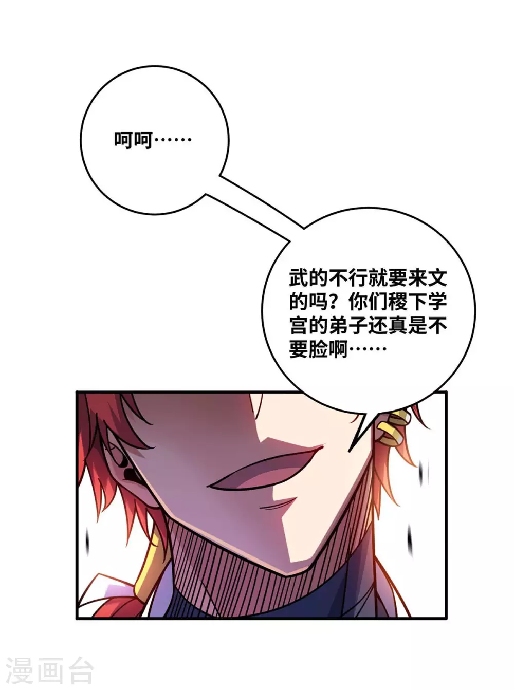 第179话 你们会输的更惨 第22页
