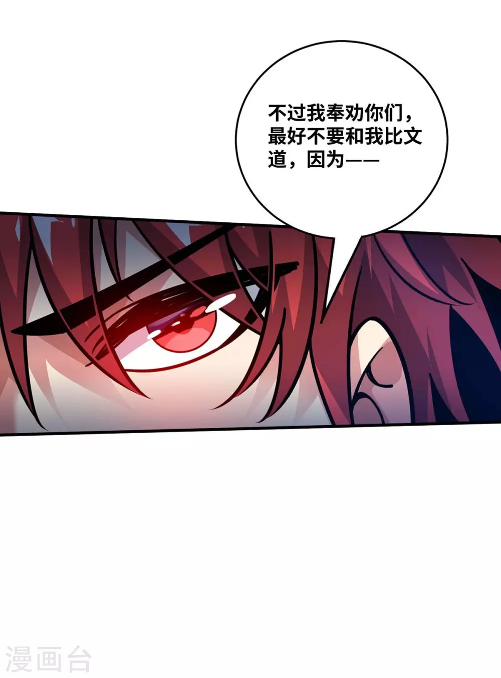 第179话 你们会输的更惨 第23页