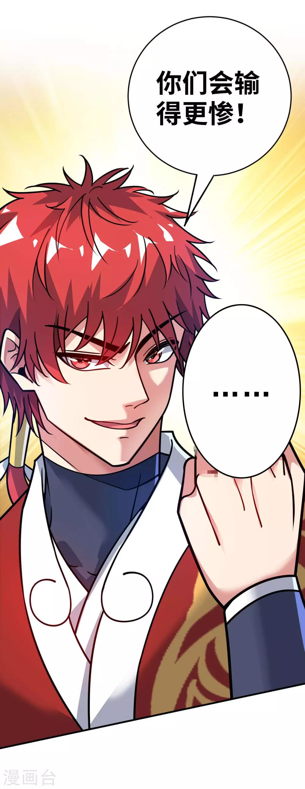 第179话 你们会输的更惨 第24页