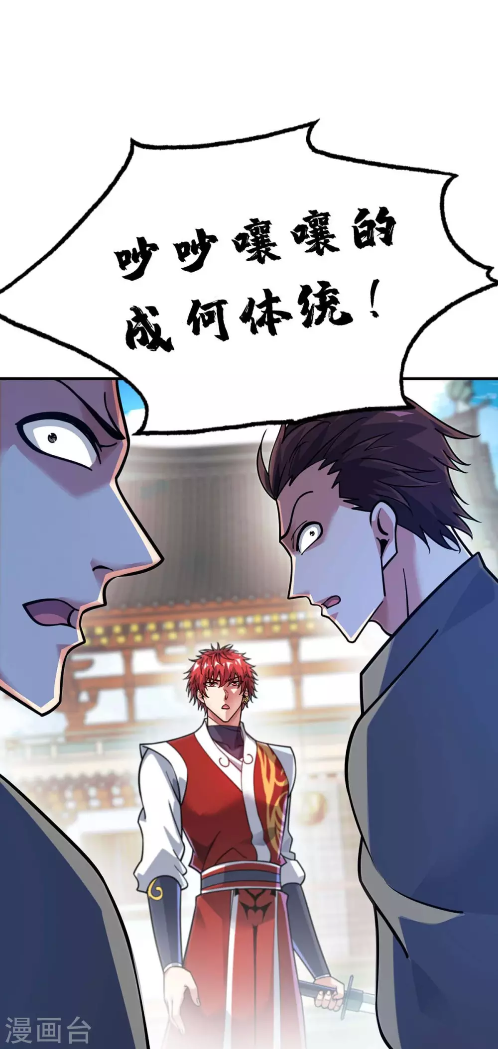 第179话 你们会输的更惨 第26页