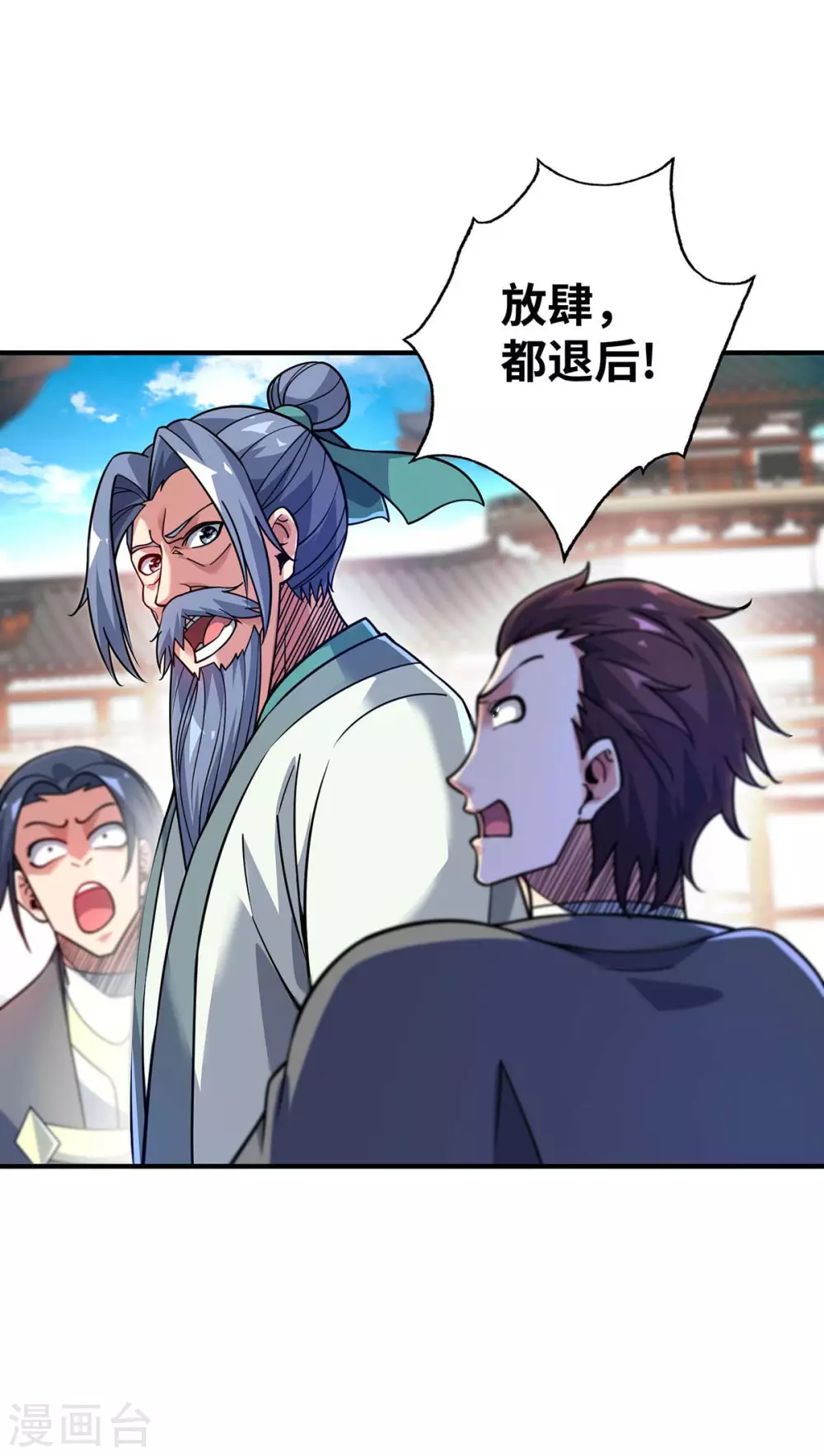 第179话 你们会输的更惨 第30页