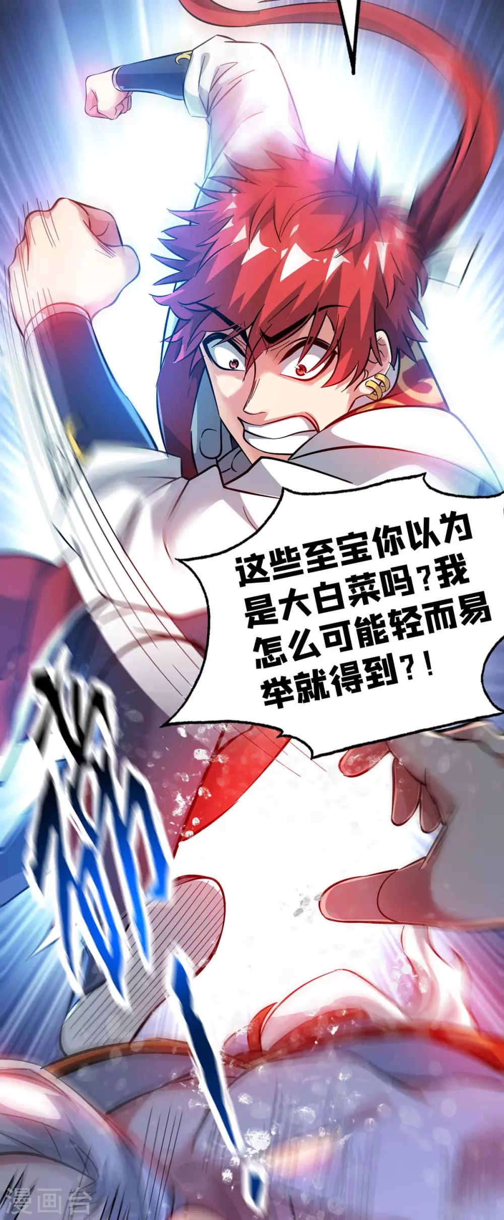 第183话 你可不许乱看 第5页
