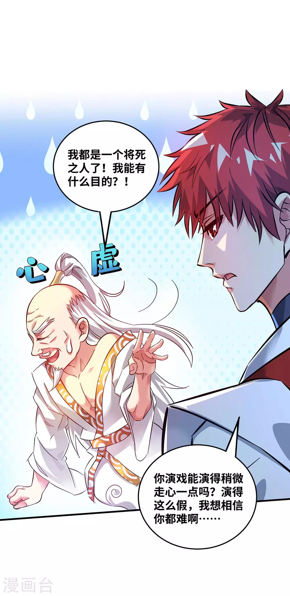 第183话 你可不许乱看 第18页