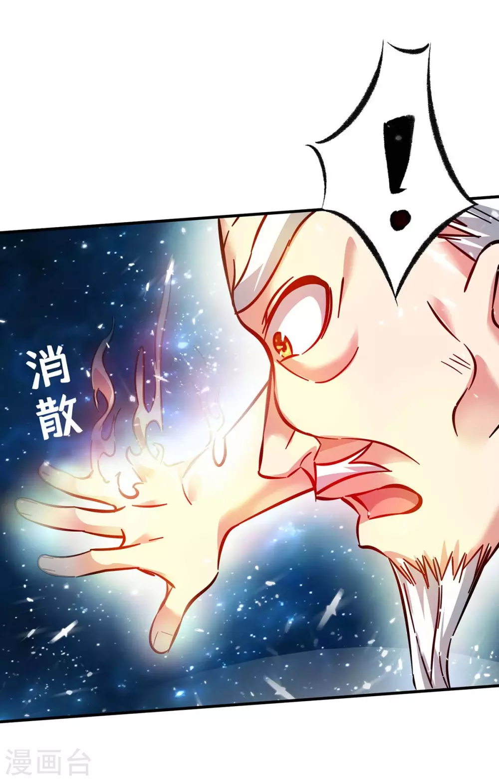 第183话 你可不许乱看 第19页