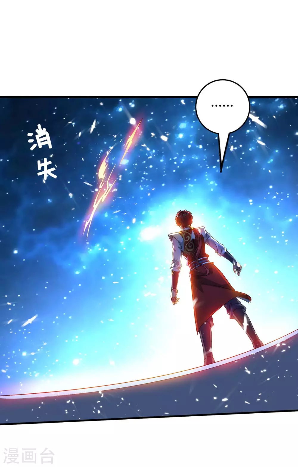 第183话 你可不许乱看 第23页