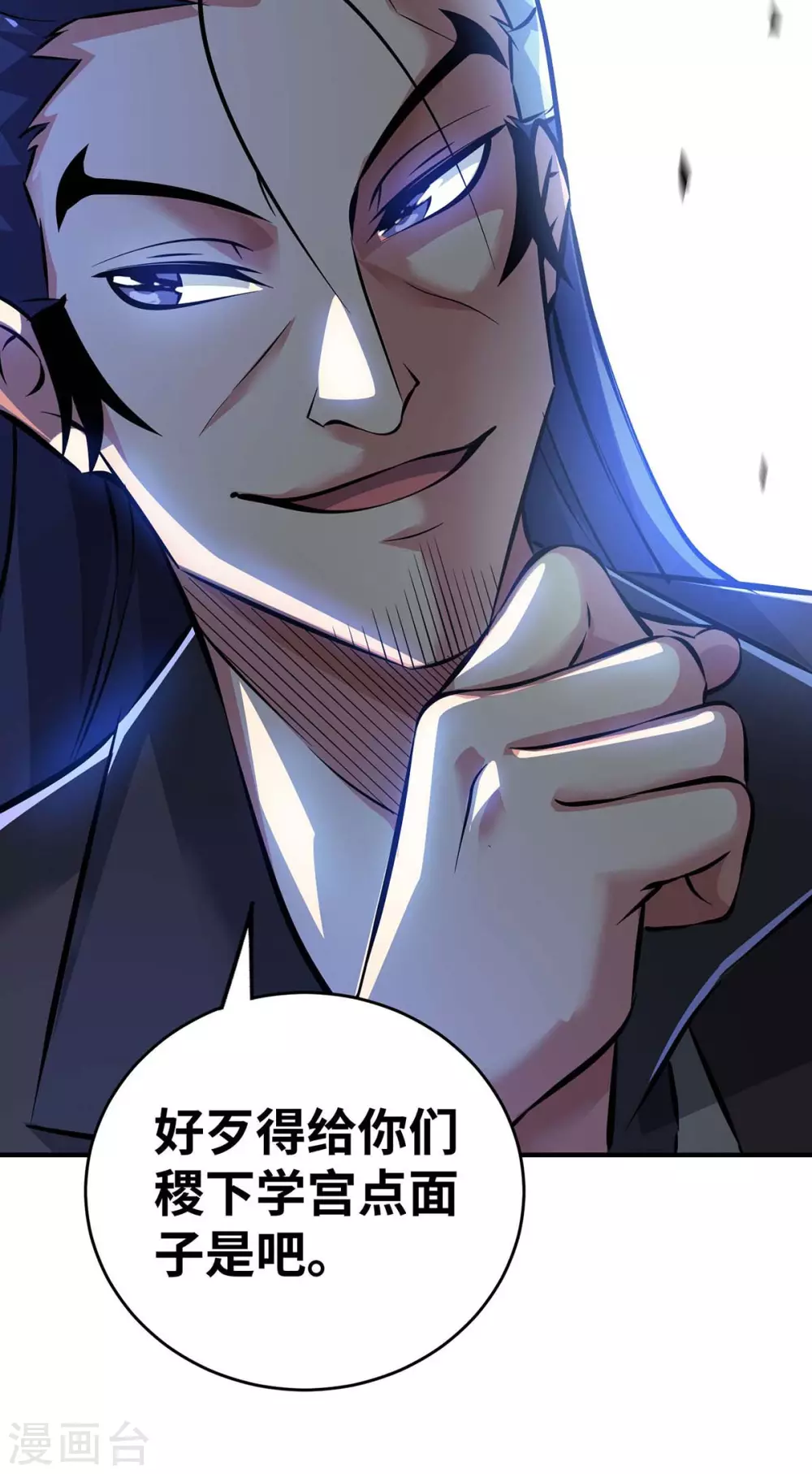 第181话 老婆！我来了 第3页