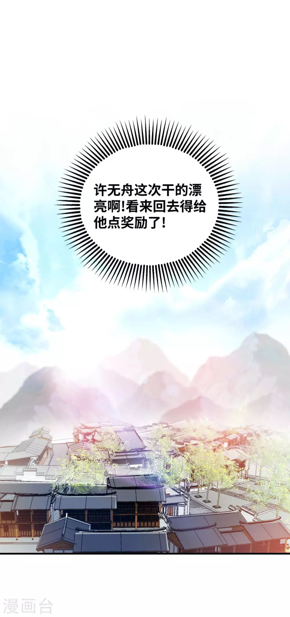 第181话 老婆！我来了 第5页