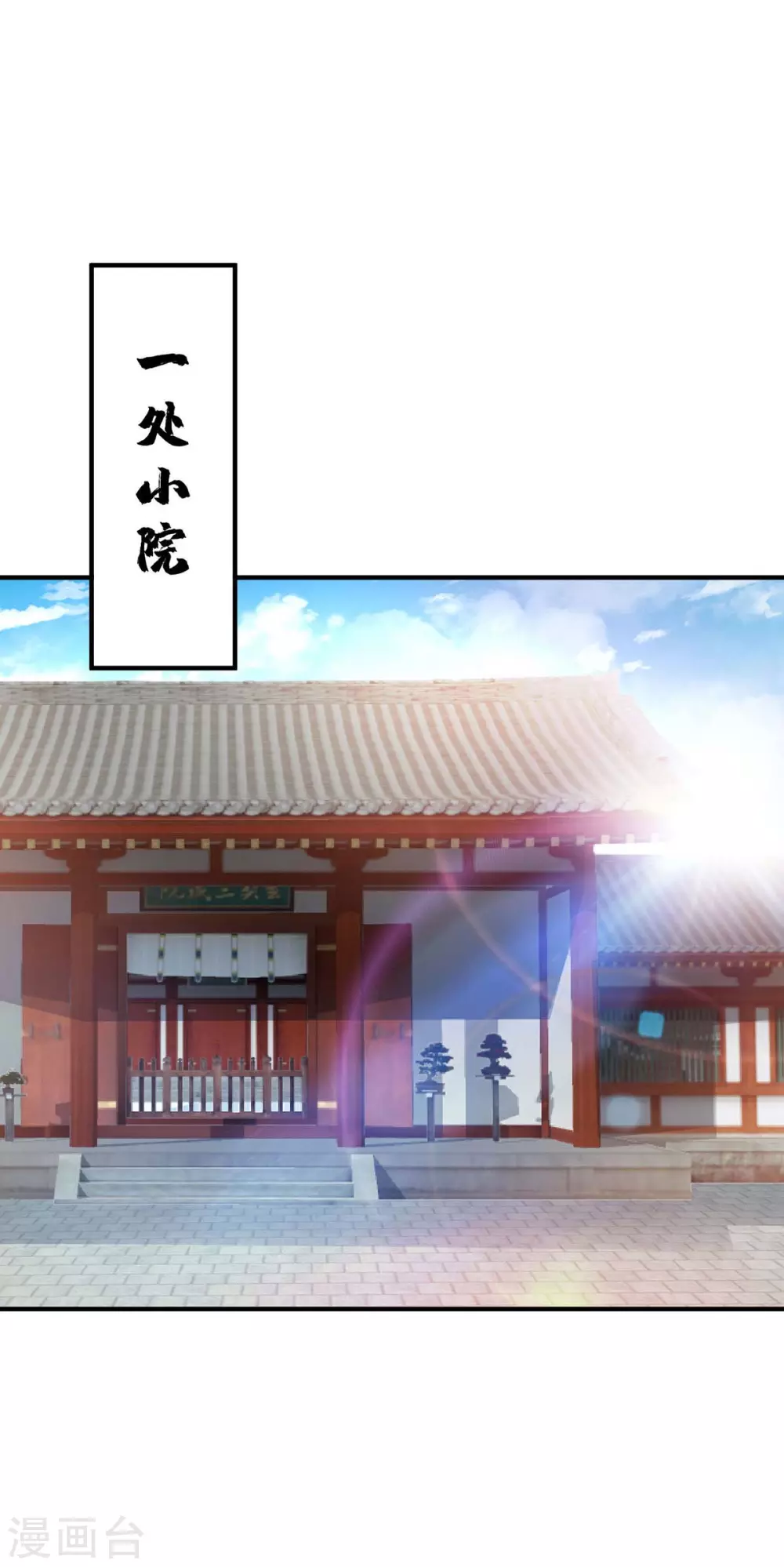 第181话 老婆！我来了 第6页