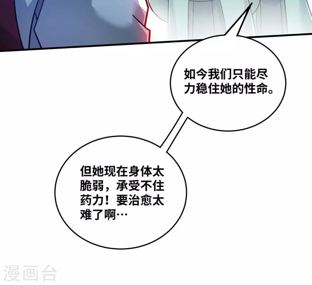 第181话 老婆！我来了 第10页