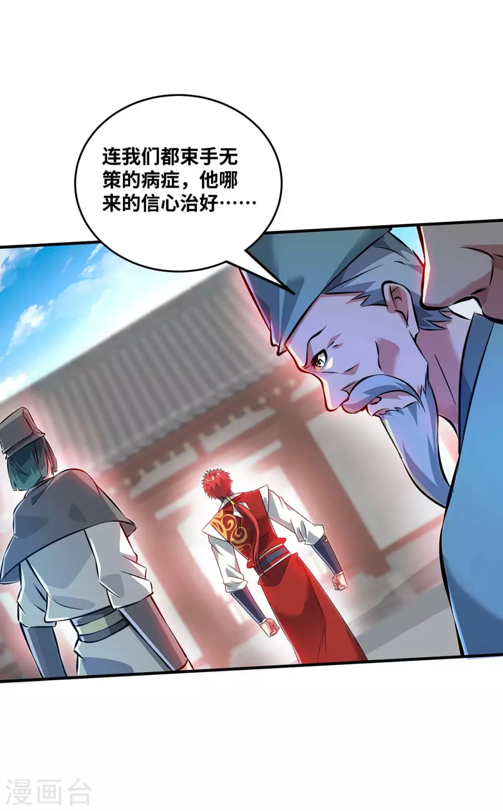 第181话 老婆！我来了 第16页