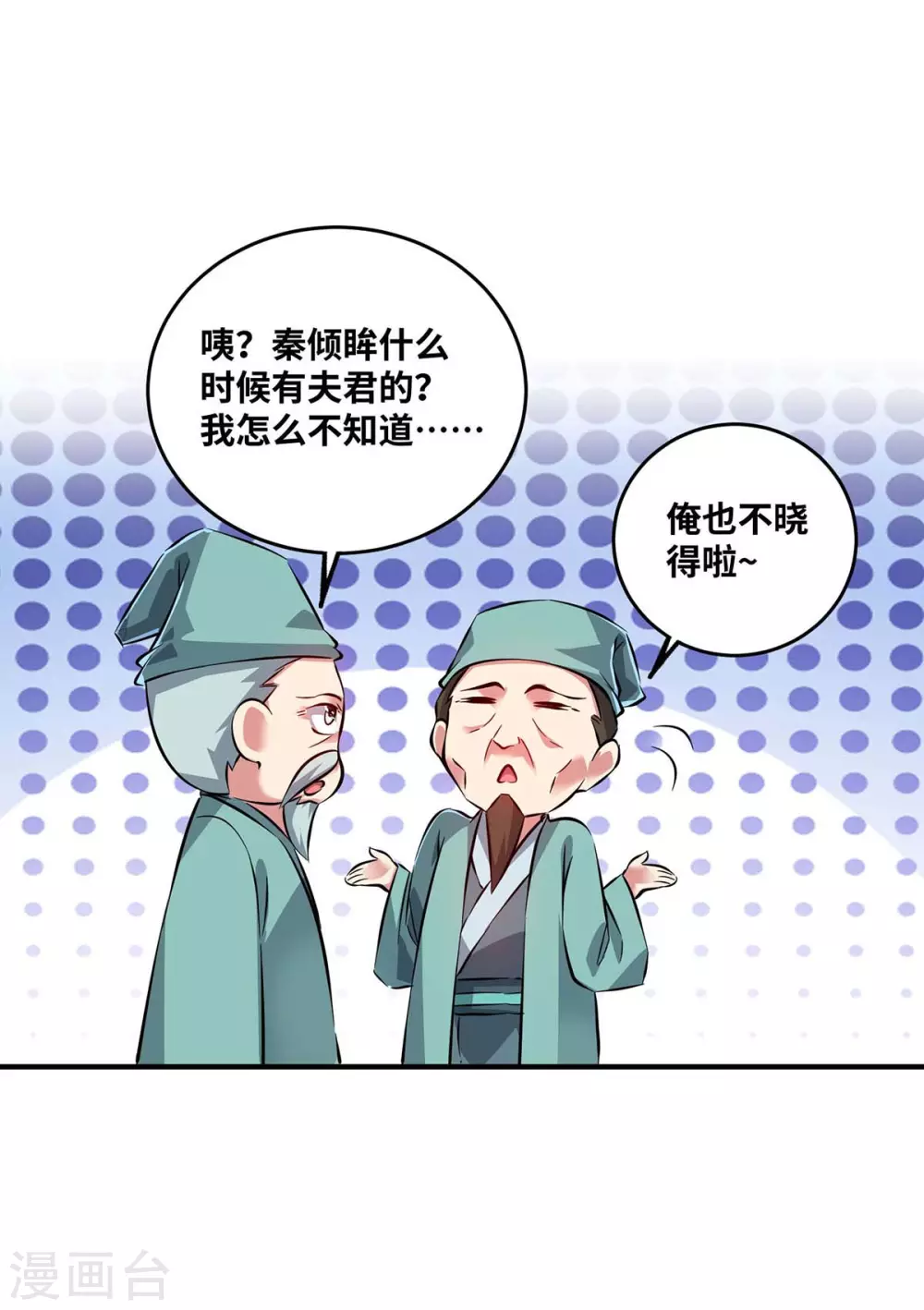 第181话 老婆！我来了 第17页