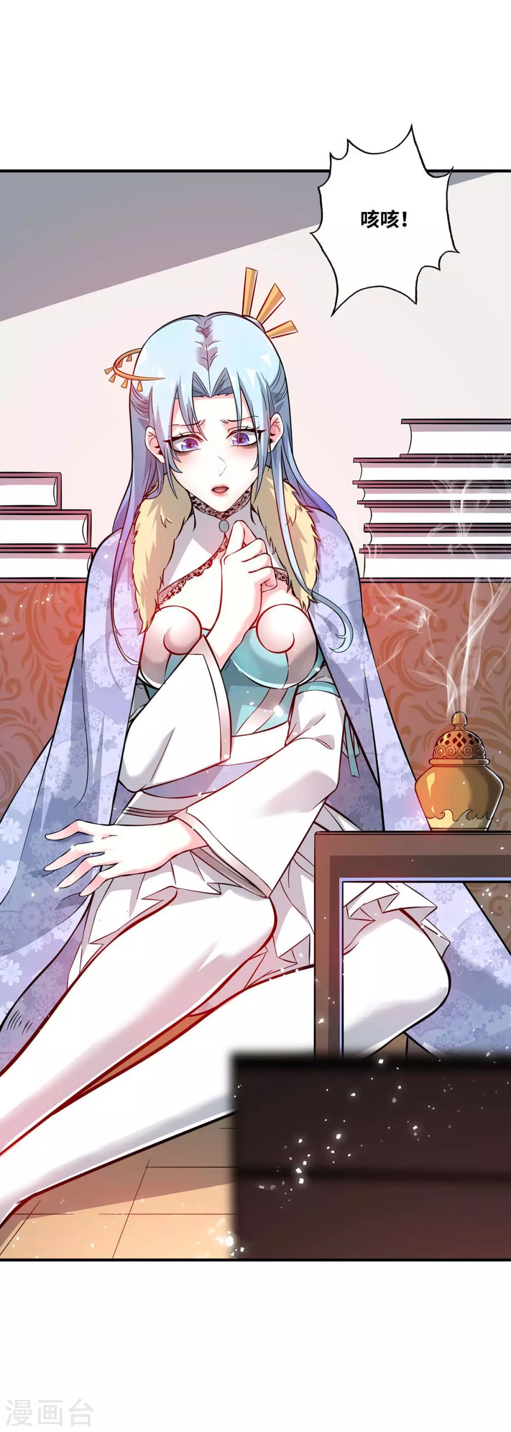 第181话 老婆！我来了 第21页