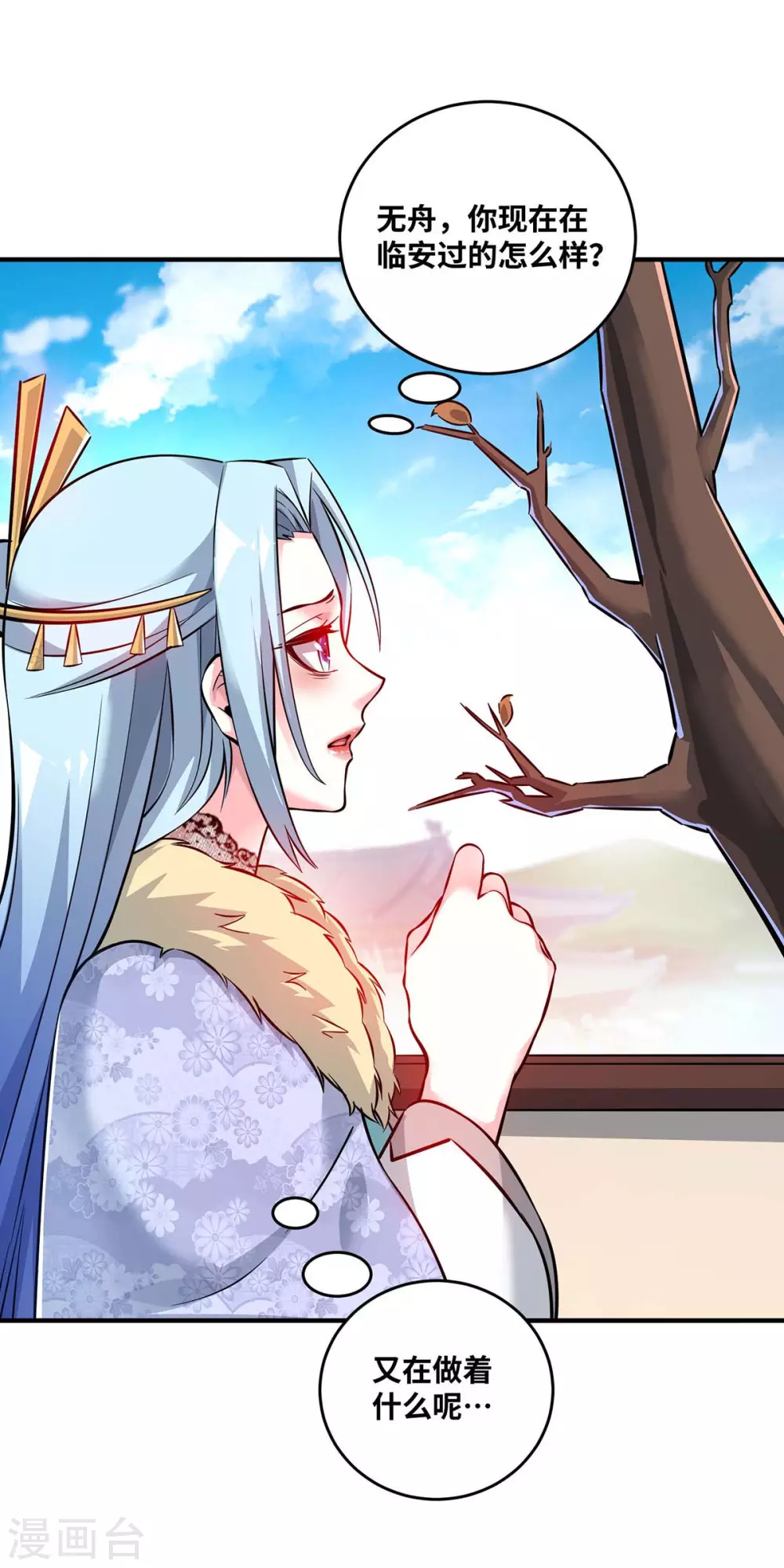 第181话 老婆！我来了 第22页