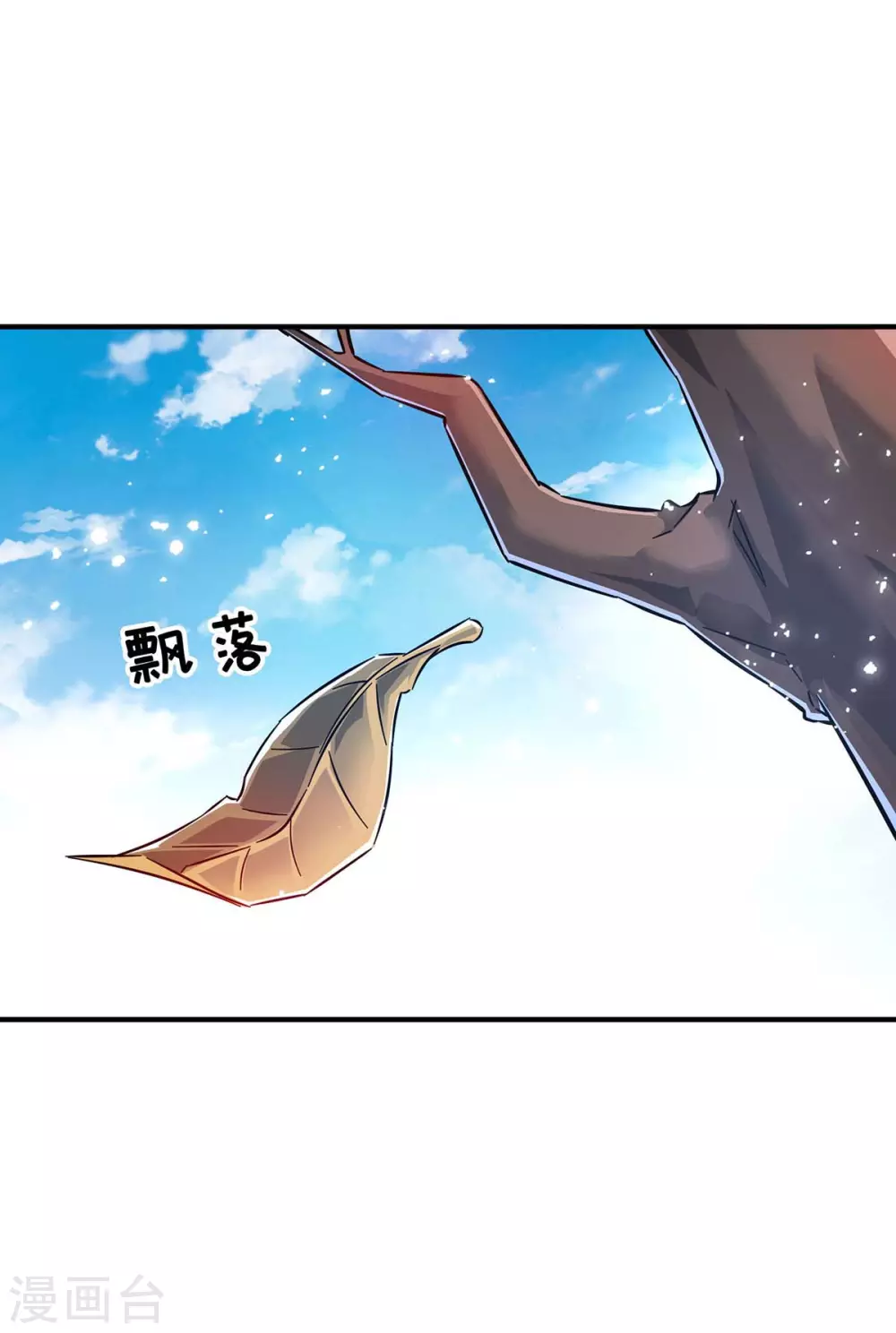 第181话 老婆！我来了 第23页