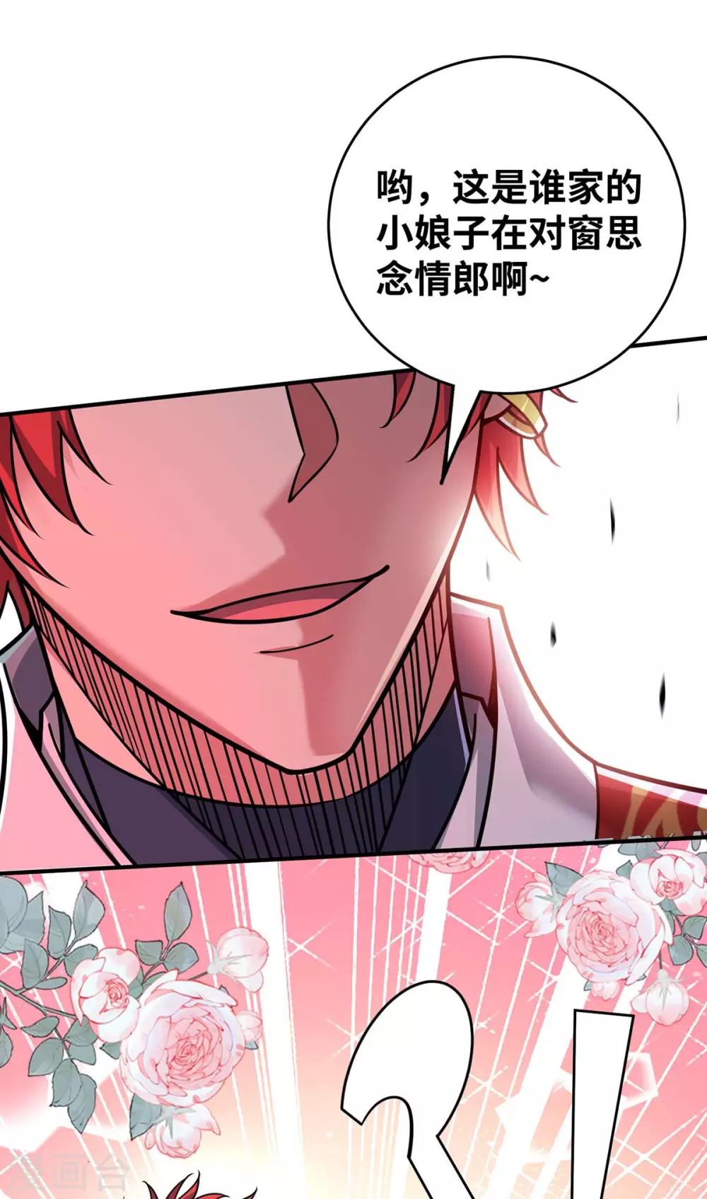 第181话 老婆！我来了 第27页