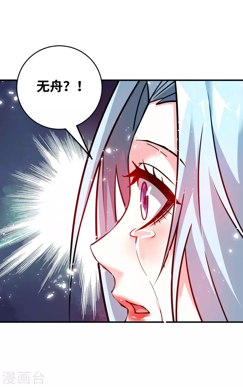 第181话 老婆！我来了 第29页