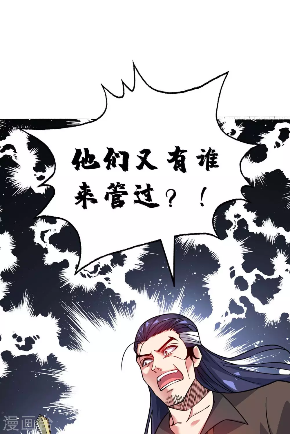 第177话 和我打，先掏钱 第3页