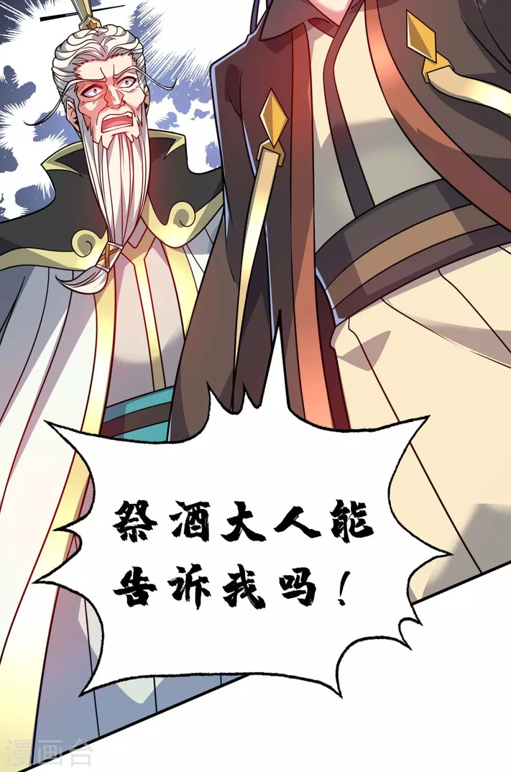 第177话 和我打，先掏钱 第4页