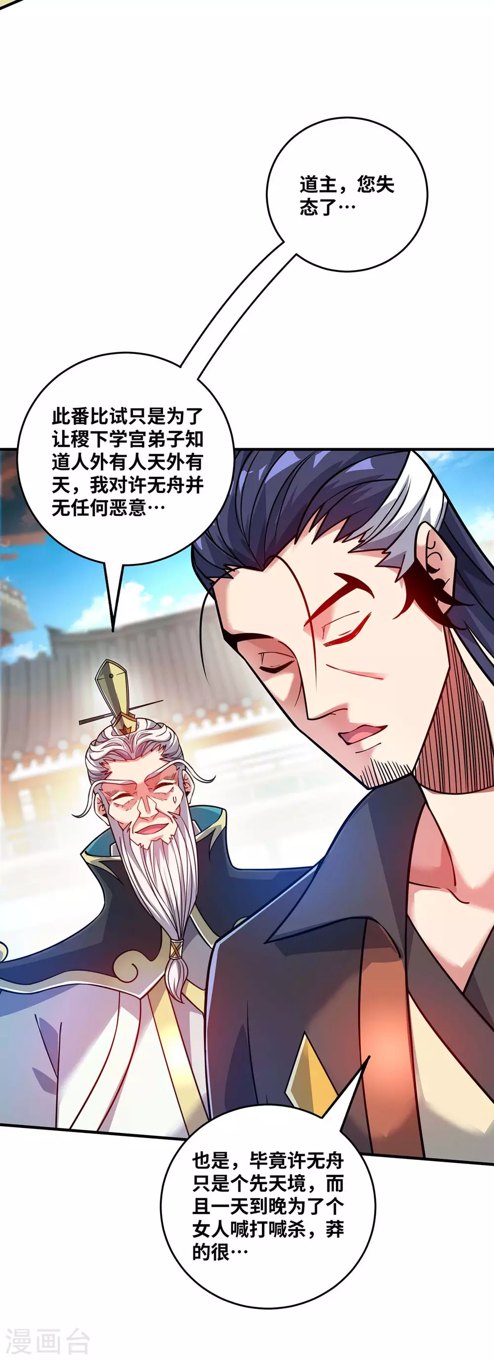 第177话 和我打，先掏钱 第5页