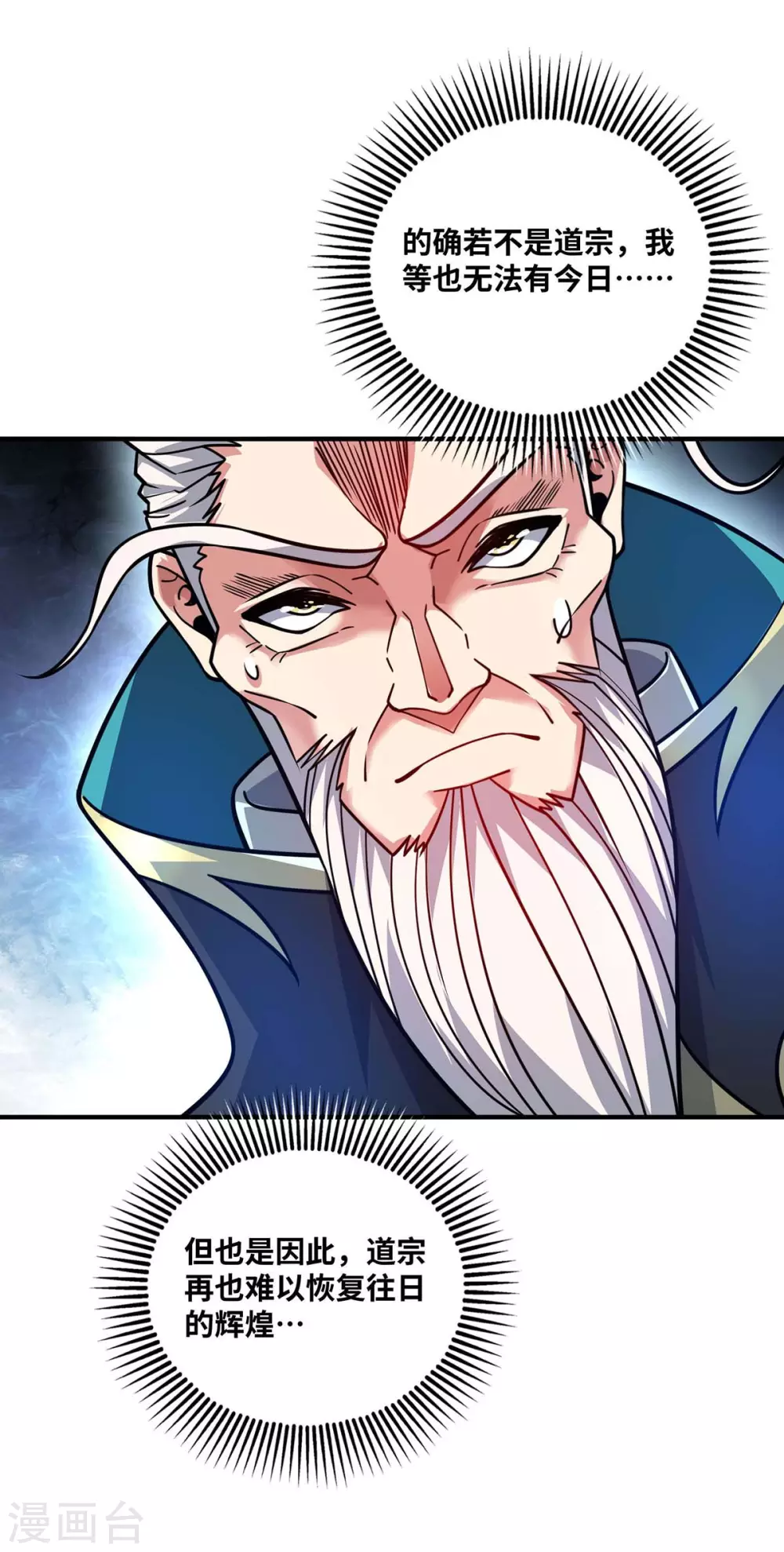 第177话 和我打，先掏钱 第7页