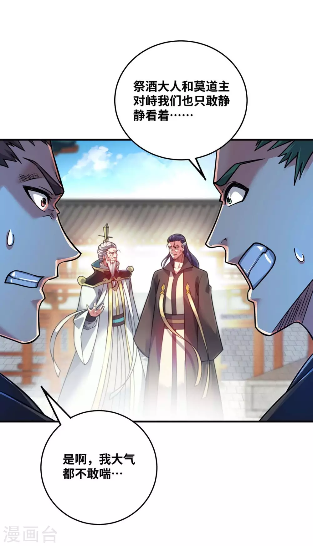 第177话 和我打，先掏钱 第8页