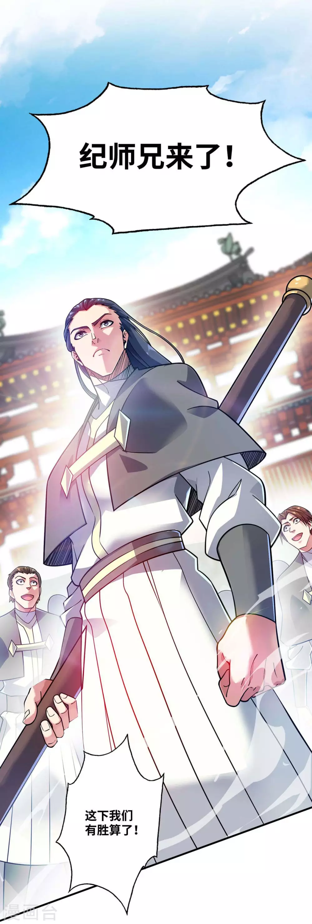 第177话 和我打，先掏钱 第10页