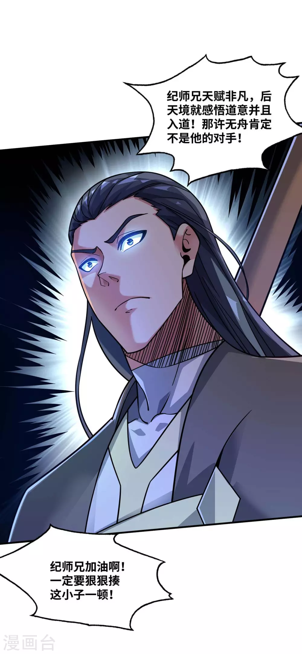 第177话 和我打，先掏钱 第11页