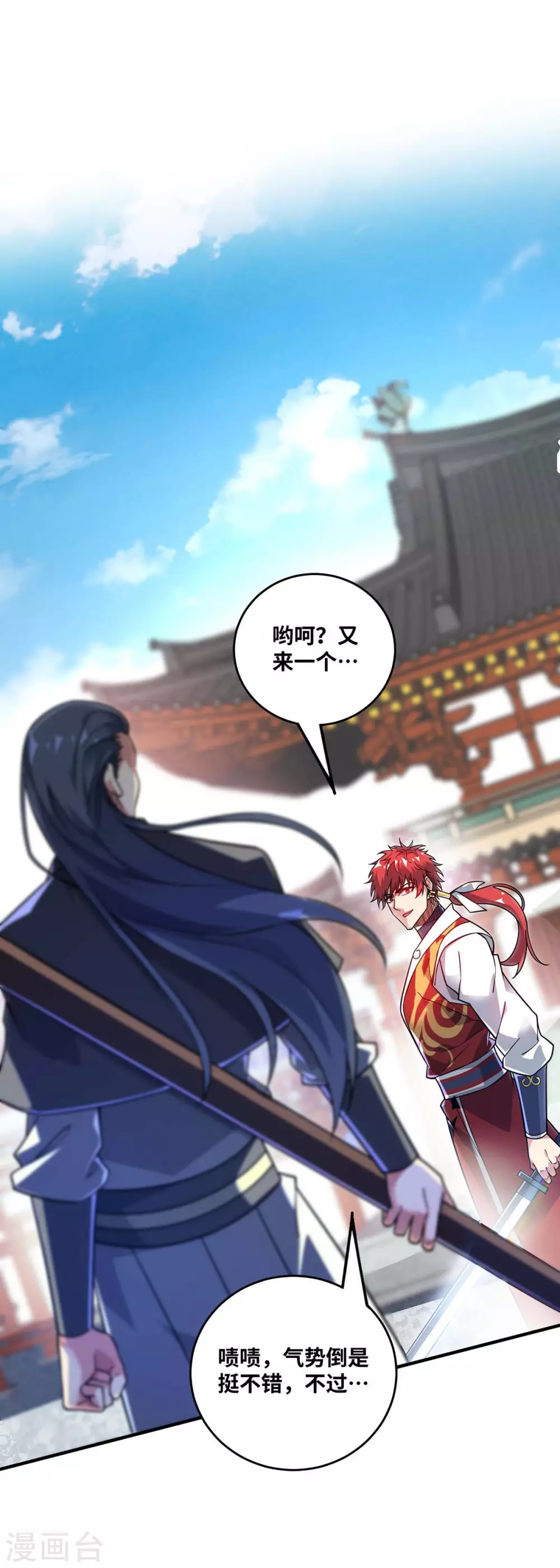 第177话 和我打，先掏钱 第12页